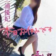 ヒメ日記 2025/02/17 07:26 投稿 三浦優妃 五十路マダムエクスプレス豊橋店（カサブランカグループ）