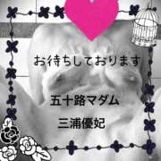 ヒメ日記 2025/02/20 08:48 投稿 三浦優妃 五十路マダムエクスプレス豊橋店（カサブランカグループ）