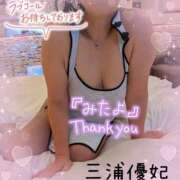 ヒメ日記 2025/05/08 08:56 投稿 三浦優妃 五十路マダムエクスプレス豊橋店（カサブランカグループ）