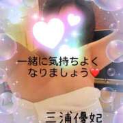 ヒメ日記 2025/07/21 09:54 投稿 三浦優妃 五十路マダムエクスプレス豊橋店（カサブランカグループ）