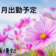 ヒメ日記 2025/09/21 10:28 投稿 三浦優妃 五十路マダムエクスプレス豊橋店（カサブランカグループ）