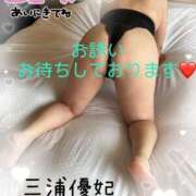 ヒメ日記 2025/11/16 09:58 投稿 三浦優妃 五十路マダムエクスプレス豊橋店（カサブランカグループ）