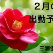 ヒメ日記 2026/01/28 10:37 投稿 三浦優妃 五十路マダムエクスプレス豊橋店（カサブランカグループ）