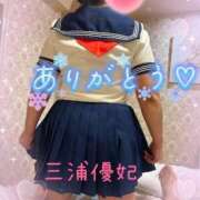 ヒメ日記 2026/02/03 20:52 投稿 三浦優妃 五十路マダムエクスプレス豊橋店（カサブランカグループ）