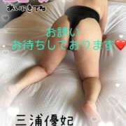 ヒメ日記 2026/08/16 07:12 投稿 三浦優妃 五十路マダムエクスプレス豊橋店（カサブランカグループ）