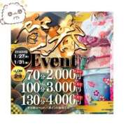 ヒメ日記 2025/01/27 09:13 投稿 るか 奥様鉄道69 岡山店
