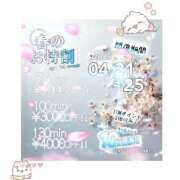 ヒメ日記 2025/04/25 16:29 投稿 るか 奥様鉄道69 岡山店