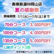 ヒメ日記 2025/07/04 13:52 投稿 るか 奥様鉄道69 岡山店