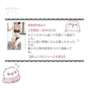 ヒメ日記 2025/07/04 16:29 投稿 るか 奥様鉄道69 岡山店