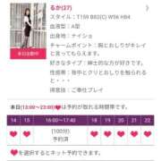 ヒメ日記 2026/04/04 14:32 投稿 るか 奥様鉄道69 岡山店