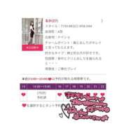 ヒメ日記 2026/04/07 12:52 投稿 るか 奥様鉄道69 岡山店