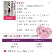 ヒメ日記 2026/04/19 20:12 投稿 るか 奥様鉄道69 岡山店