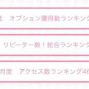 ヒメ日記 2025/09/04 17:45 投稿 まな ハンドキャンパス新宿