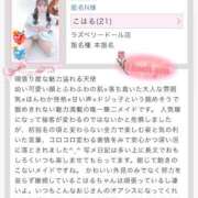 ヒメ日記 2025/05/22 20:29 投稿 こはる ラズベリードール