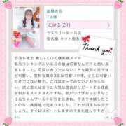 ヒメ日記 2025/06/18 12:30 投稿 こはる ラズベリードール