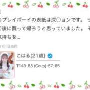 ヒメ日記 2025/07/04 00:29 投稿 こはる ラズベリードール