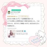 ヒメ日記 2025/09/06 19:31 投稿 こはる ラズベリードール