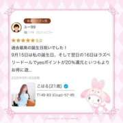 ヒメ日記 2025/10/07 17:31 投稿 こはる ラズベリードール