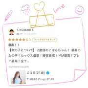 ヒメ日記 2025/10/14 14:28 投稿 こはる ラズベリードール