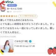 ヒメ日記 2025/10/15 17:32 投稿 こはる ラズベリードール