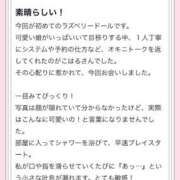 ヒメ日記 2026/03/23 17:34 投稿 こはる ラズベリードール