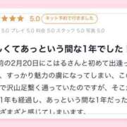 ヒメ日記 2026/03/23 18:34 投稿 こはる ラズベリードール