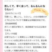 ヒメ日記 2026/04/30 18:35 投稿 こはる ラズベリードール