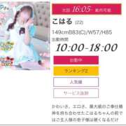 ヒメ日記 2026/05/06 12:34 投稿 こはる ラズベリードール