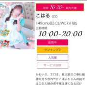 ヒメ日記 2026/05/25 13:34 投稿 こはる ラズベリードール