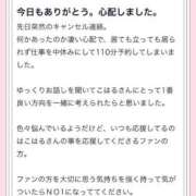 ヒメ日記 2026/05/30 18:36 投稿 こはる ラズベリードール