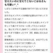 ヒメ日記 2026/05/31 08:35 投稿 こはる ラズベリードール