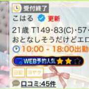 ヒメ日記 2026/06/06 21:38 投稿 こはる ラズベリードール