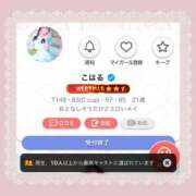 ヒメ日記 2026/06/11 21:37 投稿 こはる ラズベリードール
