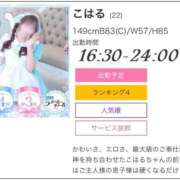 ヒメ日記 2026/06/14 18:37 投稿 こはる ラズベリードール
