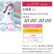 ヒメ日記 2026/06/14 21:36 投稿 こはる ラズベリードール