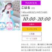 ヒメ日記 2026/06/15 10:34 投稿 こはる ラズベリードール