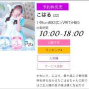 こはる 事前完売😳💖 ラズベリードール