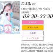 ヒメ日記 2026/07/21 19:36 投稿 こはる ラズベリードール