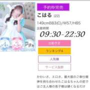 ヒメ日記 2026/07/21 21:37 投稿 こはる ラズベリードール