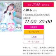 ヒメ日記 2026/07/30 09:35 投稿 こはる ラズベリードール