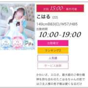 ヒメ日記 2026/08/01 09:35 投稿 こはる ラズベリードール