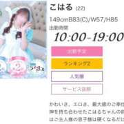 ヒメ日記 2026/08/03 22:38 投稿 こはる ラズベリードール