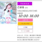 ヒメ日記 2026/08/10 10:42 投稿 こはる ラズベリードール