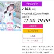 ヒメ日記 2026/08/12 22:42 投稿 こはる ラズベリードール