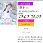 ヒメ日記 2026/08/23 10:42 投稿 こはる ラズベリードール