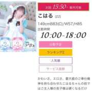 ヒメ日記 2026/08/29 08:42 投稿 こはる ラズベリードール