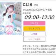 ヒメ日記 2026/09/04 12:43 投稿 こはる ラズベリードール