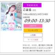 ヒメ日記 2026/09/04 16:42 投稿 こはる ラズベリードール
