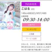 ヒメ日記 2026/09/11 01:42 投稿 こはる ラズベリードール