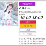 ヒメ日記 2026/09/16 11:42 投稿 こはる ラズベリードール